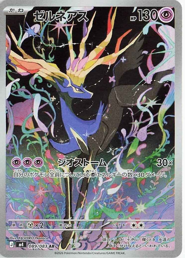 Image for Japanese Pokemon Japan - Xerneas (089/083) (M4: Ninja Spinner) - Pokemon Japan