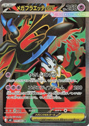 Image for Japanese Pokemon Japan - Mega Floette ex (099/083) (M4: Ninja Spinner) - Pokemon Japan