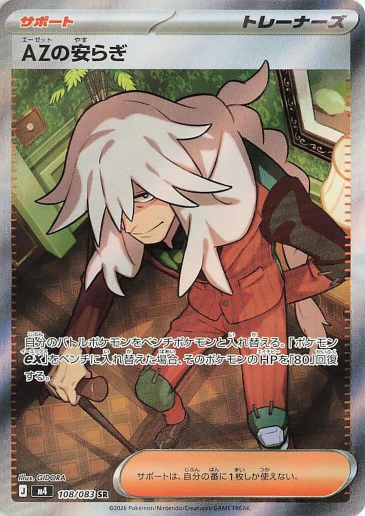 Image for Japanese Pokemon Japan - AZ's Tranquility (108/083) (M4: Ninja Spinner) - Pokemon Japan