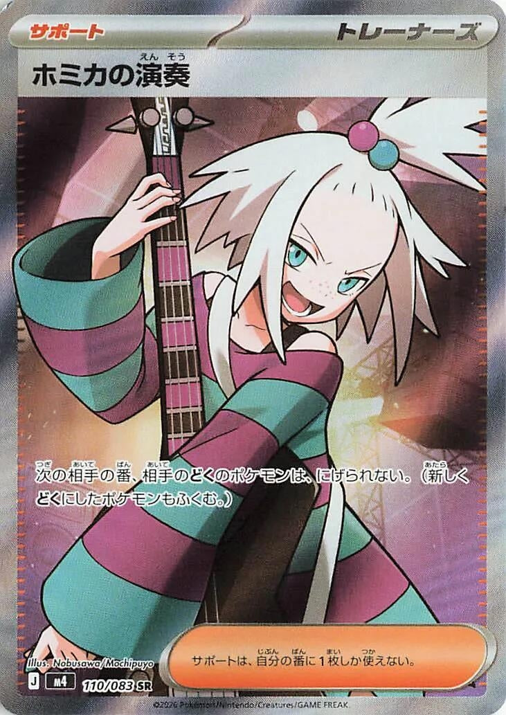 Image for Japanese Pokemon Japan - Roxie's Performance (110/083) (M4: Ninja Spinner) - Pokemon Japan