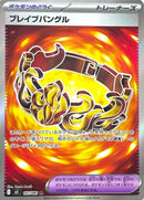 Image for Japanese Pokemon Japan - Brave Bangle (107/081) (M5: Abyss Eye) - Pokemon Japan