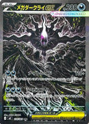 Image for Japanese Pokemon Japan - Mega Darkrai ex (114/081) (M5: Abyss Eye) - Pokemon Japan