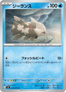 Image for Japanese Pokemon Japan - Relicanth (016/081) (M5: Abyss Eye) - Pokemon Japan