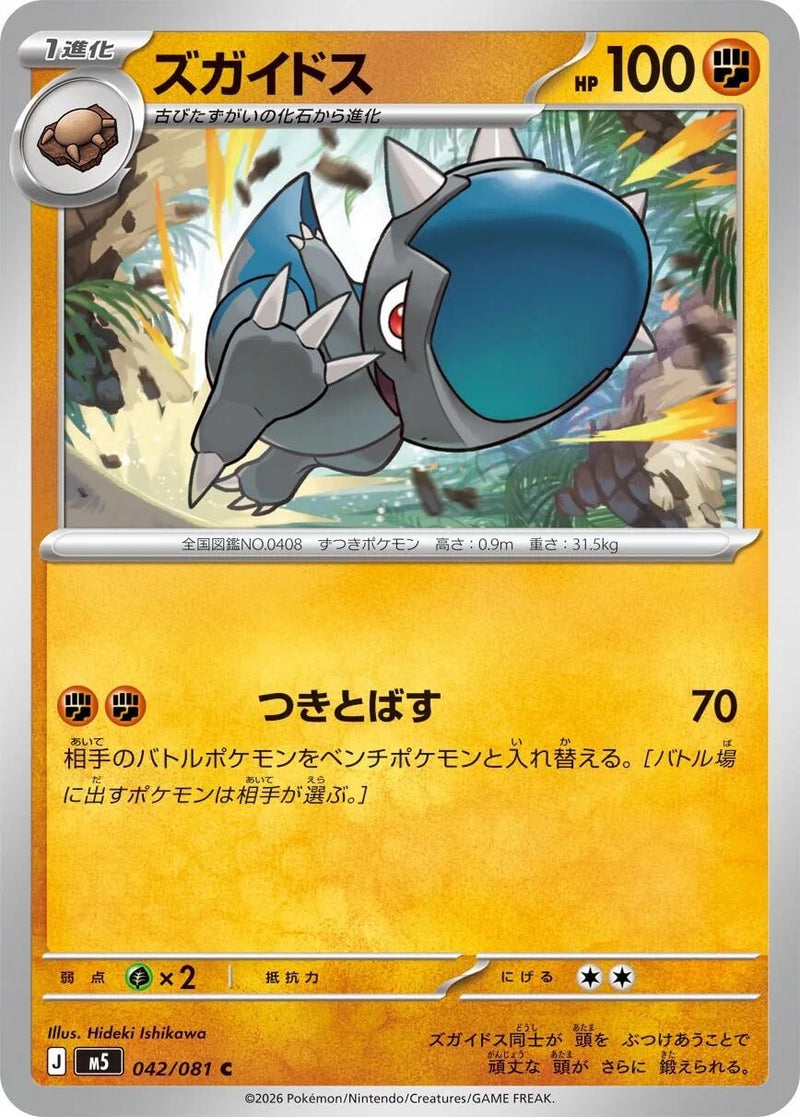 Image for Japanese Pokemon Japan - Cranidos (042/081) (M5: Abyss Eye) - Pokemon Japan