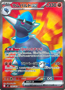 Image for Japanese Pokemon Japan - Rampardos ex (098/081) (M5: Abyss Eye) - Pokemon Japan