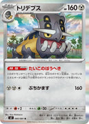 Image for Japanese Pokemon Japan - Bastiodon (060/081) (M5: Abyss Eye) - Pokemon Japan