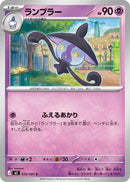 Image for Japanese Pokemon Japan - Lampent (035/081) (M5: Abyss Eye) - Pokemon Japan