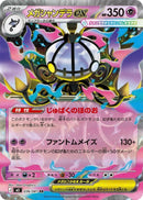 Image for Japanese Pokemon Japan - Mega Chandelure ex (036/081) (M5: Abyss Eye) - Pokemon Japan