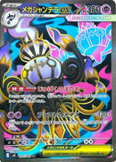 Image for Japanese Pokemon Japan - Mega Chandelure ex (097/081) (M5: Abyss Eye) - Pokemon Japan