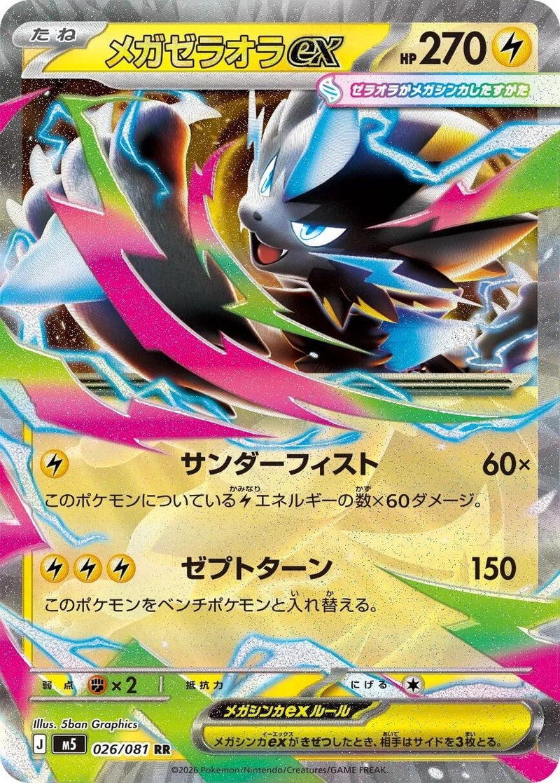 Image for Japanese Pokemon Japan - Mega Zeraora ex (026/081) (M5: Abyss Eye) - Pokemon Japan