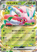 Image for Japanese Pokemon Japan - Lurantis ex (004/081) (M5: Abyss Eye) - Pokemon Japan