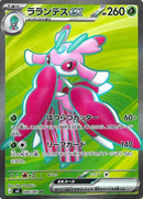 Image for Japanese Pokemon Japan - Lurantis ex (094/081) (M5: Abyss Eye) - Pokemon Japan