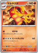 Image for Japanese Pokemon Japan - Centiskorch (009/081) (M5: Abyss Eye) - Pokemon Japan