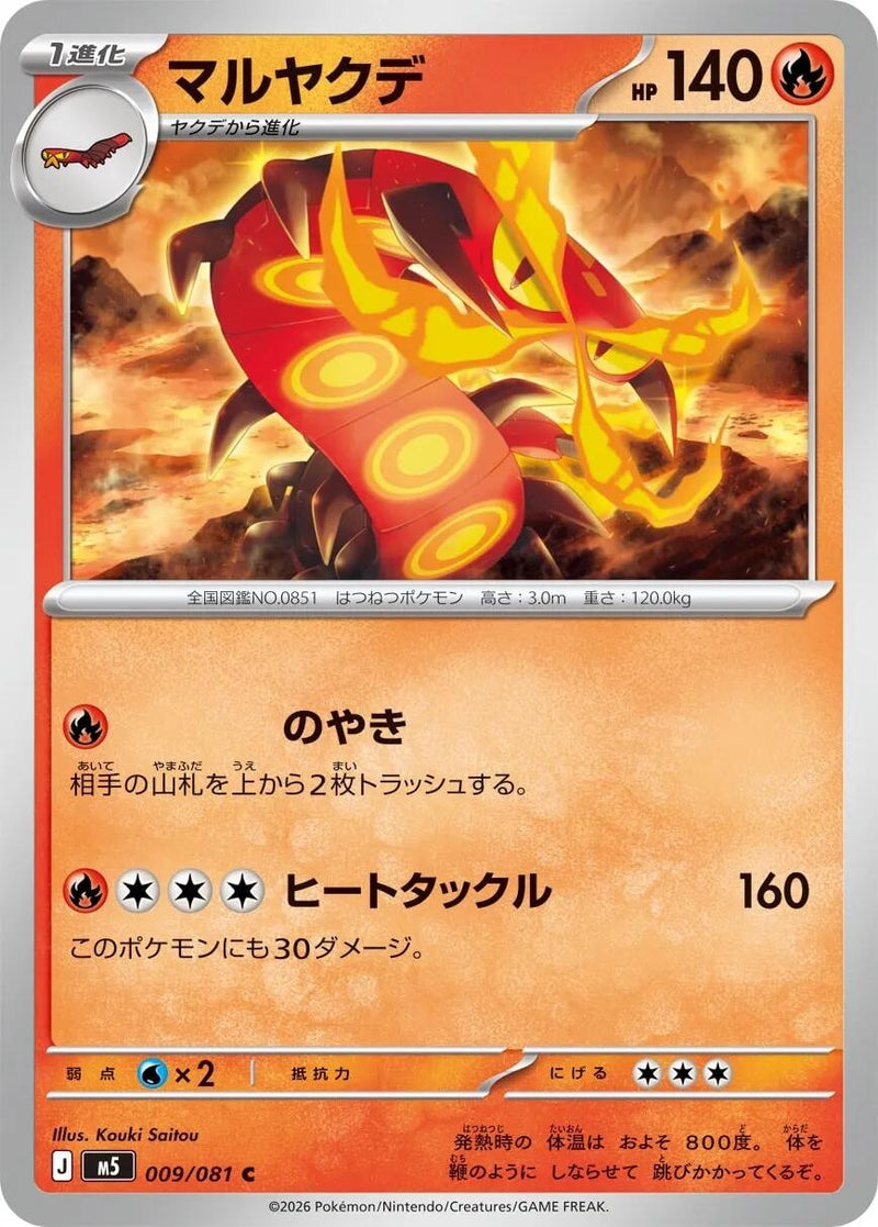 Image for Japanese Pokemon Japan - Centiskorch (009/081) (M5: Abyss Eye) - Pokemon Japan
