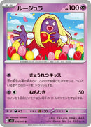 Image for Japanese Pokemon Japan - Jynx (030/081) (M5: Abyss Eye) - Pokemon Japan
