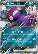 Image for Japanese Pokemon Japan - Morpeko ex (053/081) (M5: Abyss Eye) - Pokemon Japan