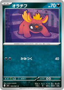 Image for Japanese Pokemon Japan - Maschiff (055/081) (M5: Abyss Eye) - Pokemon Japan