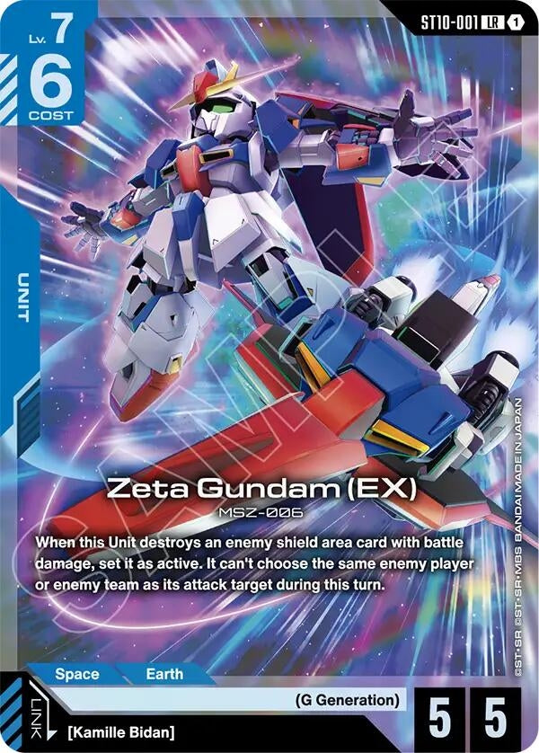 Zeta Gundam (EX) (ST10-001) (Starter Deck 10: Generation Pulse)