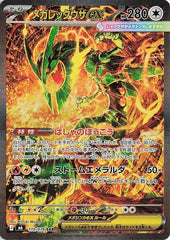 Pokemon Japanese Singles