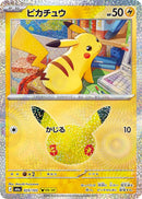 Pikachu (025/103) (M6a: MEGA Expansion 30th Celebration) Japanese