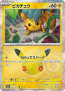 Pikachu (032/103) (M6a: MEGA Expansion 30th Celebration) Japanese