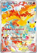 Moltres (105/103) (M6a: MEGA Expansion 30th Celebration) Japanese