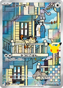 Meowth (120/103) (M6a: MEGA Expansion 30th Celebration) Japanese