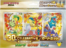Image for 30th Celebration Card Set: Chikorita, Cyndaquil, & Totodile - Pokemon Japan
