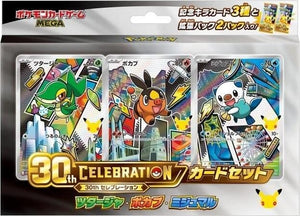 Image for 30th Celebration Card Set: Snivy, Tepig, & Oshawott - Pokemon Japan