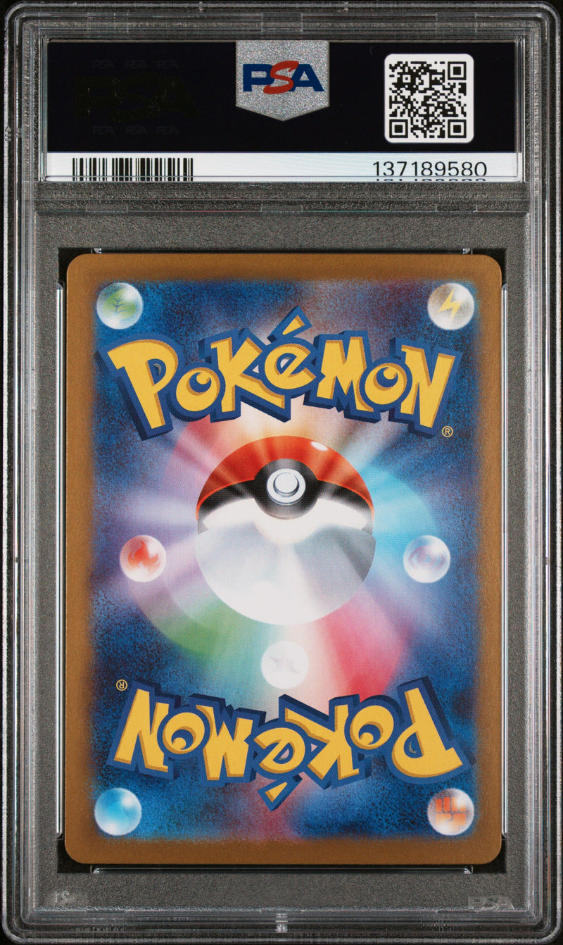 PSA 9 - VICTINI VICTINI BWR EVENT PRIZE 2025 POKEMON JAPANESE SV-P PROMO