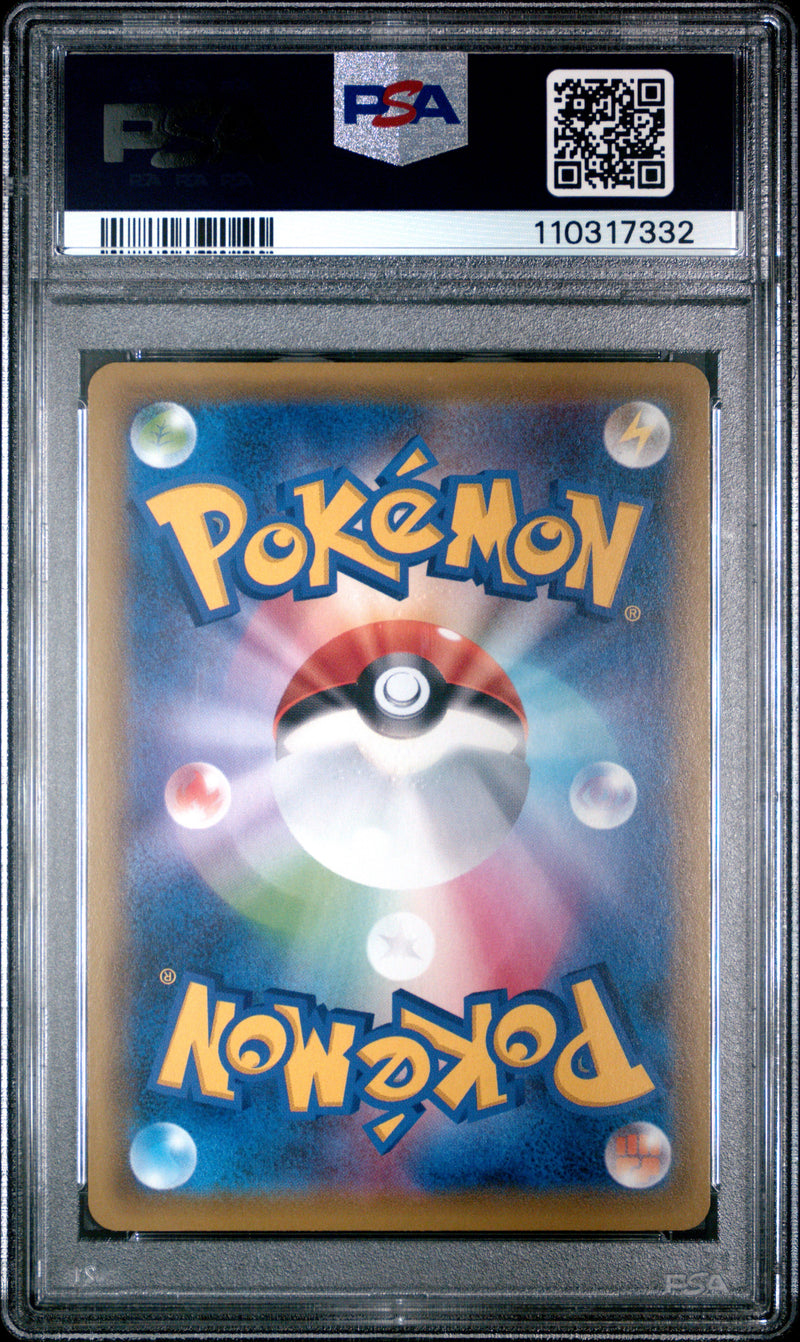PSA 9 - FA/ROSA DREAM LEAGUE 2019 POKEMON JAPANESE SUN & MOON DREAM LEAGUE