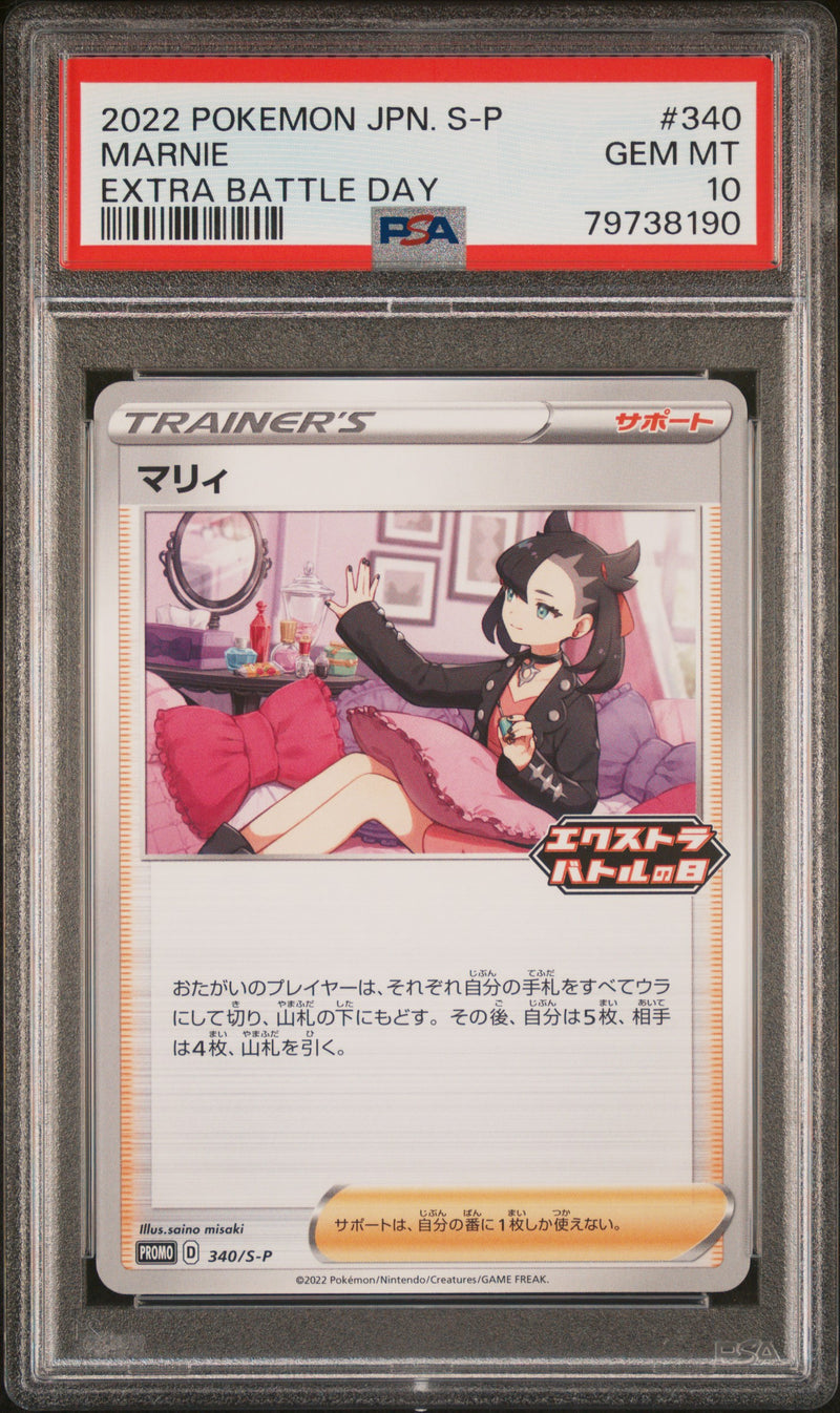 PSA 10 MARNIE EXTRA BATTLE DAY 2022 POKEMON JAPANESE S PROMO
