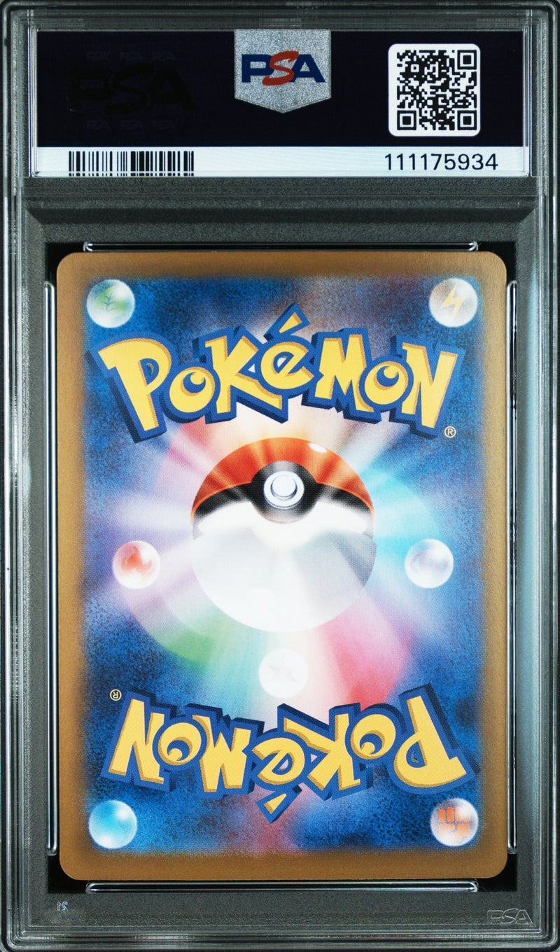 PSA10 2024 POKEMON JAPANESE SV8a-TERASTAL FEST ex