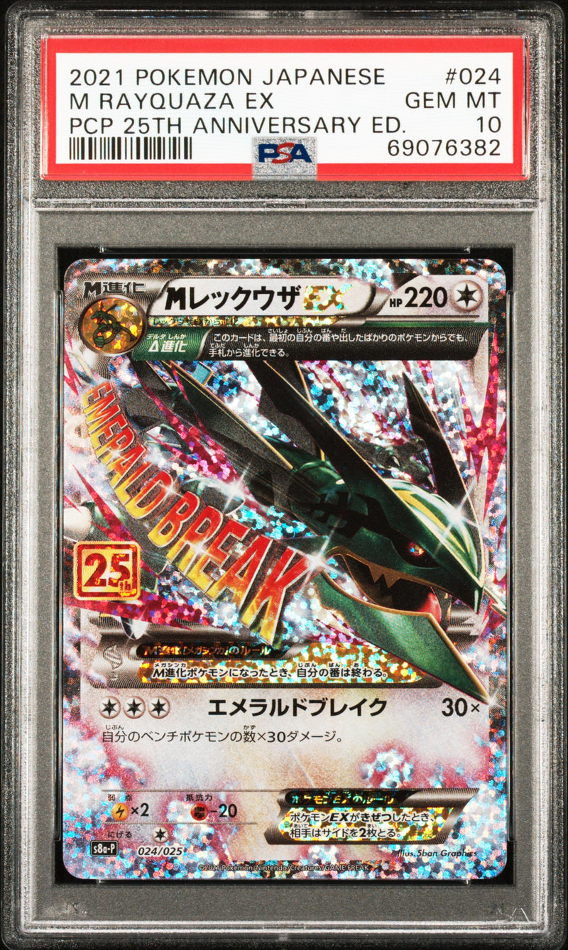PSA 10 - M RAYQUAZA EX PCP 25TH ANNIVERSARY ED. 2021 POKEMON JAPANESE PROMO CARD PACK 25TH ANNIVERSARY EDITION