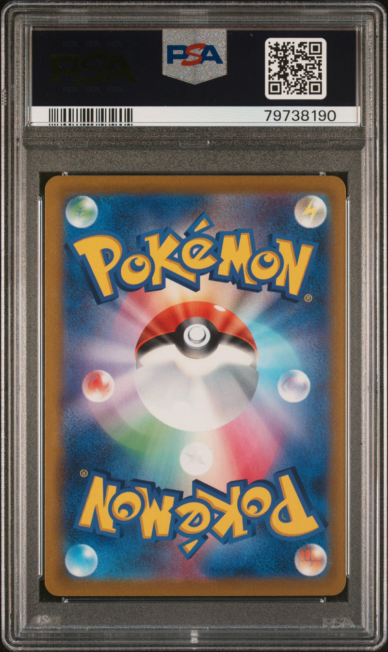 PSA 10 MARNIE EXTRA BATTLE DAY 2022 POKEMON JAPANESE S PROMO