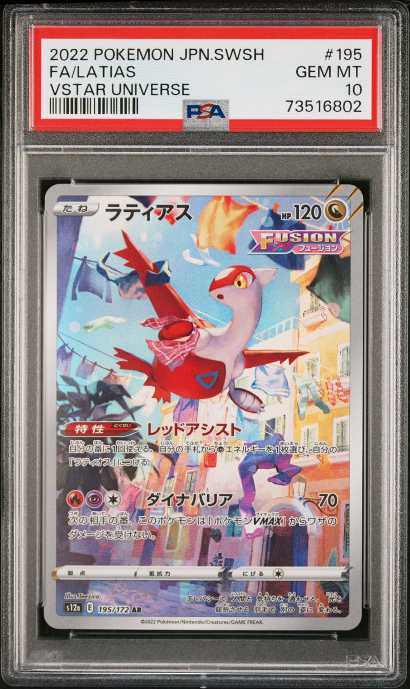 PSA 10 - FA/LATIAS VSTAR UNIVERSE 2022 POKEMON JAPANESE SWORD & SHIELD VSTAR UNIVERSE