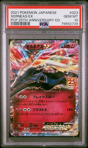 ***GEM MT 10*** 2021 POKEMON JAPANESE PROMO CARD PACK 25TH ANNIVERSARY EDITION #023 XERNEAS EX PCP 25TH ANNIVERSARY ED.