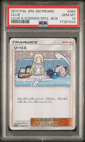 2017 POKEMON JAPANESE SM PROMO #080 LILLIE LILLIE + COSMOG SPCL. BOX