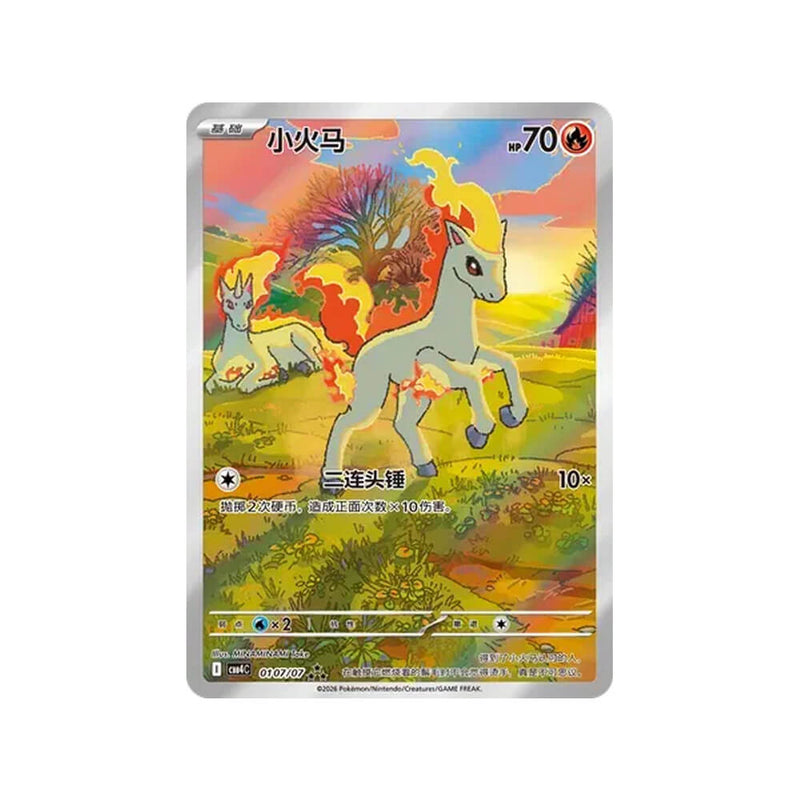 Pokémon Gem Pack Vol 4 Booster Box (Chinese)