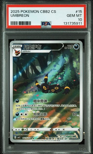 PSA 10 - 2025 POKEMON SIMPLIFIED CHINESE CBB2 C-GEM PACK VOL 2 #15 UMBREON