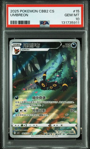 PSA 10 - 2025 POKEMON SIMPLIFIED CHINESE CBB2 C-GEM PACK VOL 2 #15 UMBREON