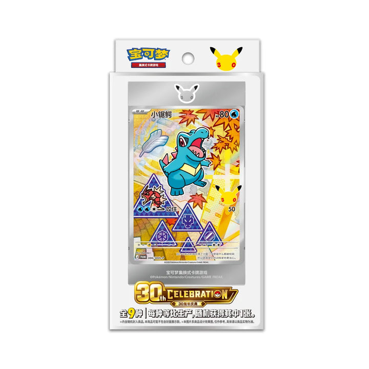 30th Anniversary Celebration: Original Partner Card Set Vol. 2