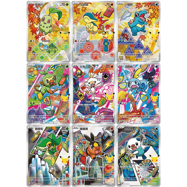 30th Anniversary Celebration: Original Partner Card Set Vol. 2