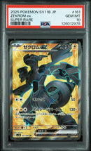 PSA 10 - ZEKROM ex SUPER RARE 2025 POKEMON JAPANESE SV11B-BLACK BOLT