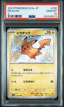 2023 POKEMON JAPANESE SV4a-SHINY TREASURE ex