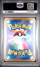 PSA 9 VAPOREON ex SPECIAL ART RARE 2024 POKEMON JAPANESE SV8a-TERASTAL FEST ex