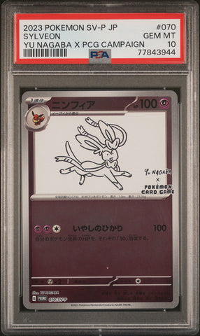 PSA 10 - SYLVEON YU NAGABA X PCG CAMPAIGN 2023 POKEMON JAPANESE SV-P PROMO