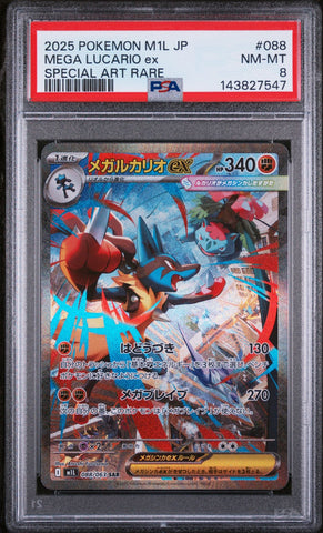 PSA 8 - MEGA LUCARIO ex SPECIAL ART RARE 2025 POKEMON JAPANESE M1L-MEGA BRAVE PSA NM