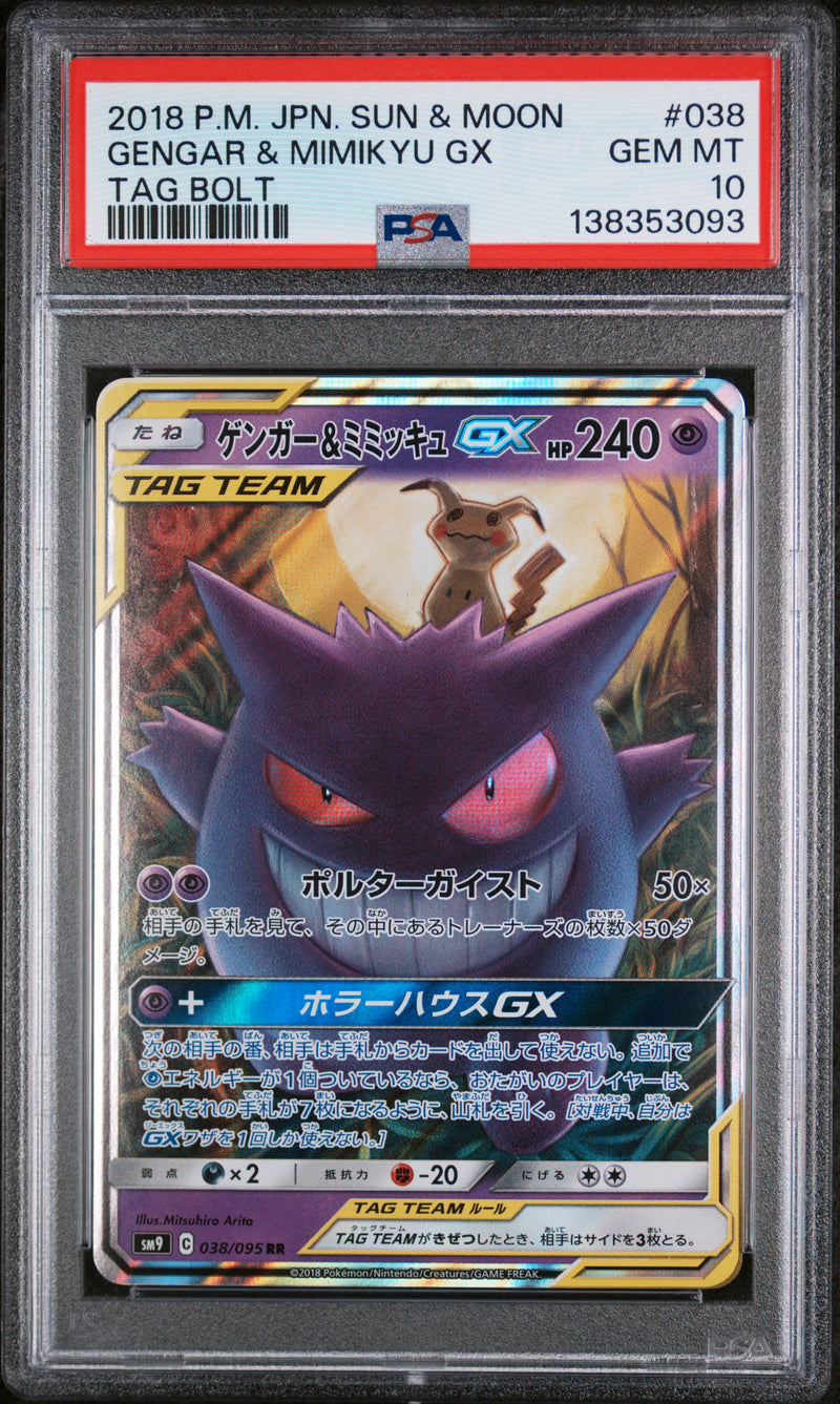 PSA 10 - GENGAR & MIMIKYU GX TAG BOLT 2018 POKEMON JAPANESE SUN & MOON TAG BOLT