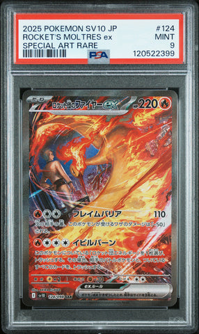 PSA 9 - ROCKET'S MOLTRES ex SPECIAL ART RARE 2025 POKEMON JAPANESE SV10-GLORY OF TEAM ROCKET